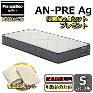 tXxbh AN-PRE Ag Qi2_Zbgty܂ŖŊJݒuzVO }bgXxAXvO̗pŒʋCQ dQSnLGXG[W[ ۃ}bg