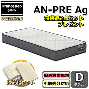 tXxbh AN-PRE Ag Qi2_Zbgty܂ŖŊJݒuz_u }bgXxAXvO̗pŒʋCQ dQSnLGXG[W[ ۃ}bg