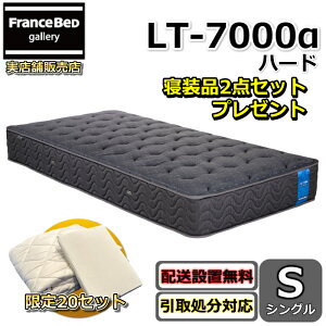 tXxbh }bgX LT-7000 n[h Qi2_Zbgty܂ŖŊJݒuzVO }bgXQi2_ZbgʌŃv[gIdQSn }