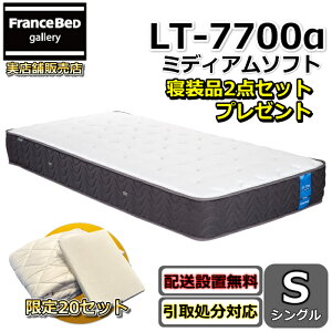 tXxbh }bgX LT-7700 ~fBA\tg Qi2_Zbgty܂ŖŊJݒuzVO }bgXQi2_ZbgʌŃv[gIȂ₩ȐQSn 