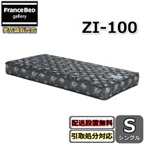 楽天市場】フランスベッド z－hiの通販