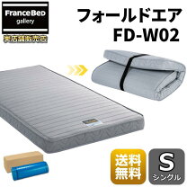 楽天市場】ラクネスーパープレミアム フランスベッドの通販