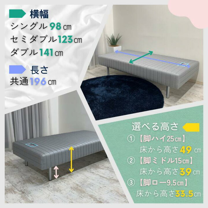楽天市場】フランスベッド 脚付きマットレス 選べるサイズ 選べる高さ 