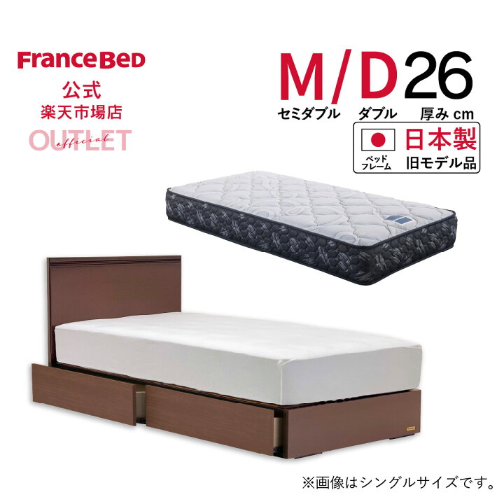 楽天市場】【3日 20時よりクーポン3%OFF】【フランスベッド公式 