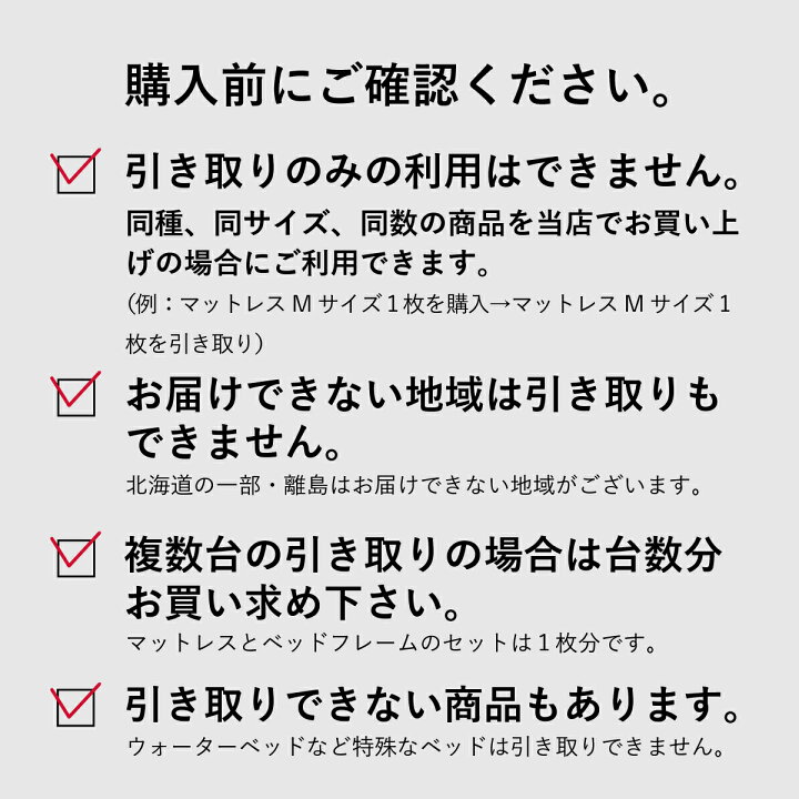 楽天市場】【同時購入限定 購入時のみ】マットレス引取り シングル 