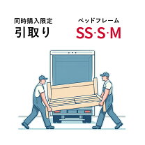 楽天市場】ベッド 引き取りありの通販