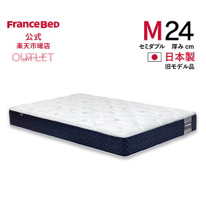 アウトレット マットレス セミダブル」の人気商品一覧 | 安い商品を 