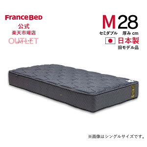 アウトレット マットレス セミダブル」の人気商品一覧 | 安い商品を 