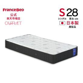 【11日 23時59分までクーポン3%OFF】【フランスベッド公式アウトレット】 【全国販売 西日本地区は納期＋1週間】 シングル マットレス 7000Aソフト 廃型品 やわらかめ 片面ブレスエアーエクストラシルキー 2年保証 除菌 抗菌防臭 防ダニ 幅97cm アウトレット 3台かぎり