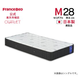 【11日 23時59分までクーポン3%OFF】【フランスベッド公式アウトレット】 【全国販売 西日本地区は納期＋1週間】 セミダブル マットレス 7000Aソフト 廃型品 やわらかめ 片面ブレスエアーエクストラシルキー 2年保証 除菌 抗菌防臭 幅122cm アウトレット 3台かぎり お買い得