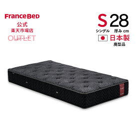 【11日 23時59分までクーポン3%OFF】【フランスベッド公式アウトレット】 【全国販売 西日本地区は納期＋1週間】 シングル マットレス 9000Bハード 廃型品 かため 両面ブレスエアー 2年保証 除菌 抗菌防臭 防ダニ 幅97cm アウトレット 4台かぎり お買い得