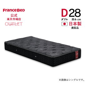【11日 23時59分までクーポン3%OFF】【フランスベッド公式アウトレット】 【全国販売 西日本地区は納期＋1週間】 ダブル マットレス 9000Bハード 廃型品 かため 両面ブレスエアー 2年保証 除菌 抗菌防臭 防ダニ 幅140cm アウトレット 3台かぎり お買い得
