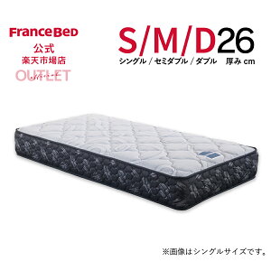 シングル マットレス アウトレット」の人気商品一覧・価格比較 - 価格.com