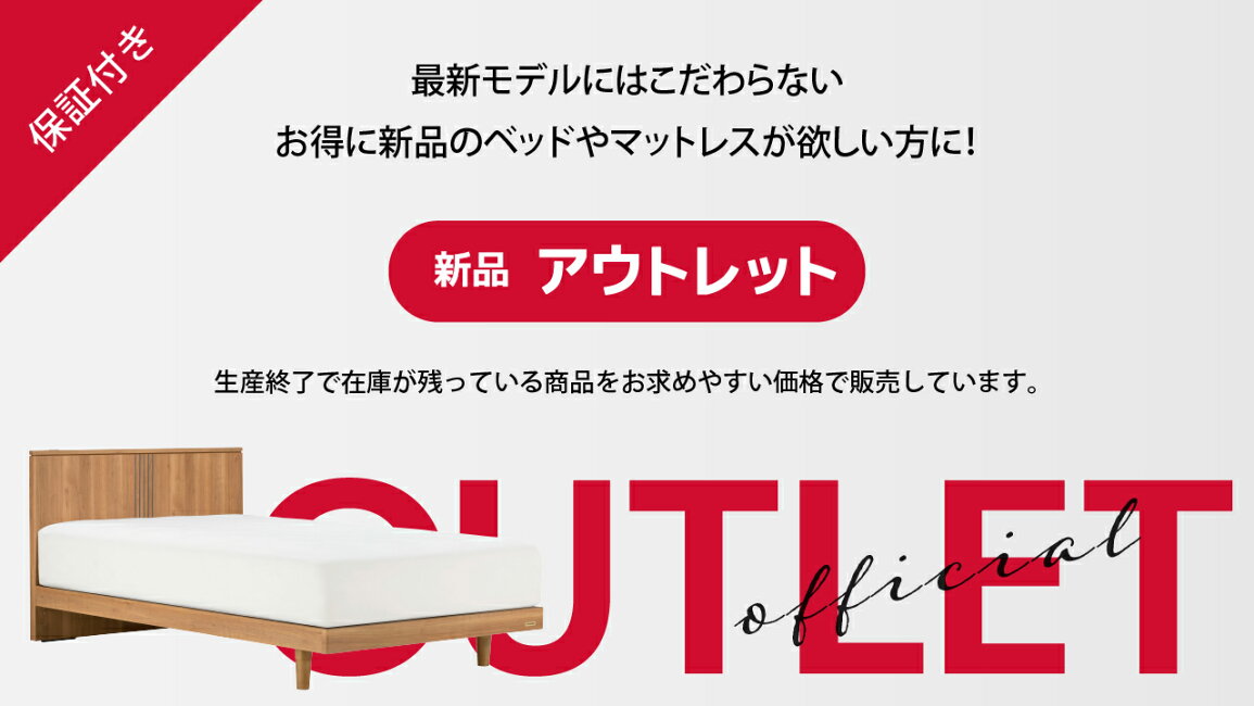楽天市場 | フランスベッド公式 楽天市場店 - 【楽天市場店限定】ここ 