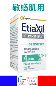 【正規品】エティアキシル Etiaxil パースピレックス フランス版 デトランスピラン 敏感肌用 汗対策 制汗剤 デオドラント ストレスフリー 制汗剤 エチケット レディース メンズ におい ニオイ 防臭 汗 汗止め わきが 脇汗 汗じみ フランス直送 送料無料 フランス