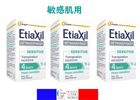【正規品】 エティアキシル ETIAXIL デトランスピラン 敏感肌用 3個セット パースピレックス フランス版 デオドラント ロールオン ストレスフリー レディース メンズ 汗対策 臭い におい ニオイ 防臭 汗 汗止め わきが 脇汗 汗じみ 制汗剤 フランス直送 送料無料 フランス