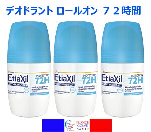�y���K�i�z�G�e�B�A�L�V�� ETIAXIL �p�[�X�s���b�N�X �t�����X�� �f�I�h�����g 50ml 72h 3�Z�b�g �q�����p �A���`�g�����X�s���� �G�`�P�b�g ���f�B�[�X �����Y �L�� �ɂ��� �j�I�C �h�L �� ��