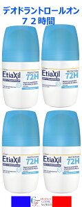 �y���K�i�z�G�e�B�A�L�V�� ETIAXIL �p�[�X�s���b�N�X �t�����X�� �f�I�h�����g 50ml 72h 4�Z�b�g �q�����p �A���`�g�����X�s���� �G�`�P�b�g ���f�B�[�X �����Y �L�� �ɂ��� �j�I�C �h�L �� ��