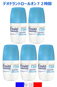 �y���K�i�z�G�e�B�A�L�V�� ETIAXIL �p�[�X�s���b�N�X �t�����X�� �f�I�h�����g 50ml 72h 5�Z�b�g �q�����p �A���`�g�����X�s���� �G�`�P�b�g ���f�B�[�X �����Y �L�� �ɂ��� �j�I�C �h�L �� ��