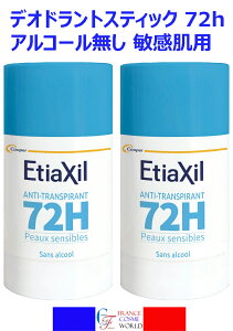 �y���K�i�z�G�e�B�A�L�V�� ETIAXIL �p�[�X�s���b�N�X �t�����X�� �f�I�h�����g �A���`�g�����X�s���� �X�e�B�b�N 72h 40mL 2�Z�b�g �f�I�h�����g �X�g���X�t���[ �G�`�P�b�g ���f�B�[�X ����