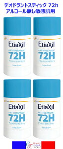 �y���K�i�z�G�e�B�A�L�V�� ETIAXIL �p�[�X�s���b�N�X �t�����X�� �f�I�h�����g �A���`�g�����X�s���� �X�e�B�b�N 72h 40mL 4�Z�b�g �f�I�h�����g �X�g���X�t���[ �G�`�P�b�g ���f�B�[�X ����