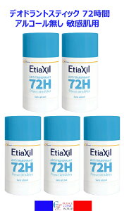 �y���K�i�z�G�e�B�A�L�V�� ETIAXIL �p�[�X�s���b�N�X �t�����X�� �f�I�h�����g �A���`�g�����X�s���� �X�e�B�b�N 72h 40mL 5�Z�b�g �f�I�h�����g �X�g���X�t���[ �G�`�P�b�g ���f�B�[�X ����