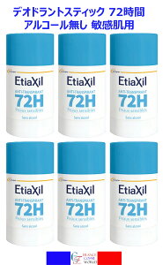 �y���K�i�z�G�e�B�A�L�V�� ETIAXIL �p�[�X�s���b�N�X �t�����X�� �f�I�h�����g �A���`�g�����X�s���� �X�e�B�b�N 72h 40mL 6�Z�b�g �f�I�h�����g �X�g���X�t���[ �G�`�P�b�g ���f�B�[�X ����