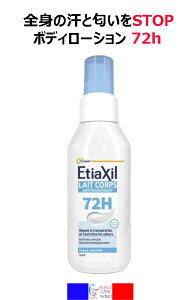 �G�`�A�L�V�� �A���`�p�[�X�s�����g �{�f�B���[�V���� 72���� �v���e�N�V���� 100ml �p�[�X�s���b�N�X �� ���� ������ �C�O�ʔ� �������� �t�����X��蒼��ETIAXIL LAIT CORPS ANTI-TRANSPIRANT 72h 100ml