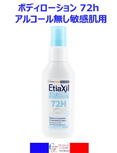 �G�`�A�L�V�� �A���`�p�[�X�s�����g �{�f�B���[�V���� 72���� �v���e�N�V���� 100ml �p�[�X�s���b�N�X�t�����X�� �� ������ ���̓��� �C�O�ʔ� �������� �t�����X��蒼��ETIAXIL LAIT CORPS ANTI-TRA
