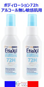 �G�`�A�L�V�� �A���`�p�[�X�s�����g �{�f�B���[�V���� 72���� �v���e�N�V���� 100ml 2�{�Z�b�g�p�[�X�s���b�N�X�t�����X�� �� ������ ���̓��� �C�O�ʔ� �������� �t�����X��蒼��ETIAXIL LAIT C