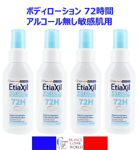�G�`�A�L�V�� �A���`�p�[�X�s�����g �{�f�B���[�V���� 72���� �v���e�N�V���� 100ml 4�{�Z�b�g�p�[�X�s���b�N�X�t�����X�� �� ������ ���̓��� �C�O�ʔ� �������� �t�����X��蒼��ETIAXIL LAIT C