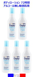 �G�`�A�L�V�� �A���`�p�[�X�s�����g �{�f�B���[�V���� 72���� �v���e�N�V���� 100ml 5�{�Z�b�g�p�[�X�s���b�N�X�t�����X�� �� ������ ���̓��� �C�O�ʔ� �������� �t�����X��蒼��ETIAXIL LAIT C