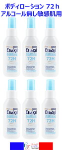 �G�`�A�L�V�� �A���`�p�[�X�s�����g �{�f�B���[�V���� 72���� �v���e�N�V���� 100ml 6�{�Z�b�g�p�[�X�s���b�N�X�t�����X�� �� ������ ���̓��� �C�O�ʔ� �������� �t�����X��蒼��ETIAXIL LAIT C