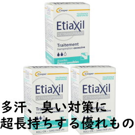 【正規品】エティアキシル ETIAXIL パースピレックス フランス版 制汗剤 デトランスピラン 敏感肌用 3個セット 海外 デオドラント ロールオン 脇汗 ワキ汗 汗対策 エチケット