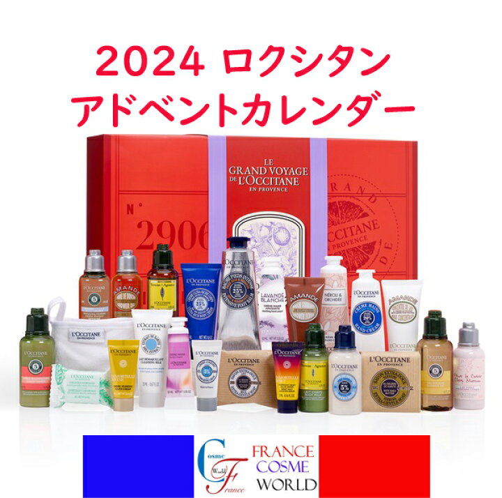 楽天市場】【正規品】ロクシタン 2024 アドベントカレンダー 