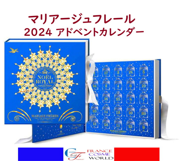 楽天市場】【フランス正規品】マリアージュフレール 2024 クリスマス 