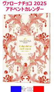 @[i`R VALRHONA 2025 AhxgJ_[ NX}X NX}Xv[g NX}XMtg v[g zf[Mtg 蕨 ق COʔ  tX蒼