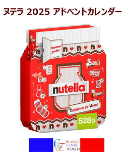 �k�e�� �A�h�x���g�J�����_�[ 2025�y���ʌ���E�t�����X���A���z�N���X�}�X �N���X�}�X�v���[���g �N���X�}�X�M�t�g ���蕨 ���J�� �C�O�ʔ� �������� �t�����X��蒼��NUTELLA 2025 ADVENT CALENDA