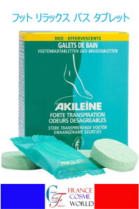 yKizAL[ tbg bNX oX ^ubg 6 tbgPA ̂ނ ꂽ  COʔ AKILEINE GALETS DE BAIN EFFERVESCENTS REVITALISANTS 6galets
