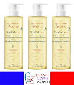 アベンヌ クセラカルム クレンジングオイル 400ml 3本セット 潤い かゆみ あかみ 超乾燥肌向け 超敏感肌 おすすめ 全身用クレンジングオイル 海外通販 送料無料