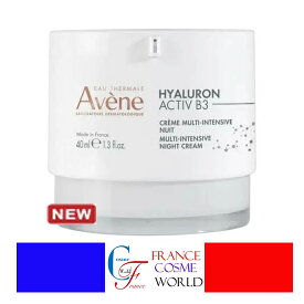 アベンヌ AVENE ヒアルロン アクティブ B3 マルチインテンシブ ナイトクリーム 40ml エイジングケア ヒアルロン酸 潤いクリーム 顔 敏感肌 化粧下地 海外通販 送料無料