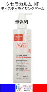 �A�x���k �N�Z���J�[�� ���C�X�`�����C�W���O �o�[�� 400mL ������ �q���� �g���u���� ��炬�� ���g���u�� ��炬 �ێ� ���� �C�O�ʔ� �������� �t�����X��蒼��AVENE XERACALM NUTRITON BAUME HYDRATAN
