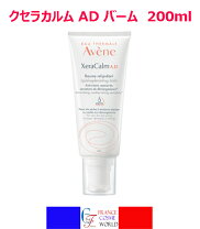 楽天市場】アベンヌ セラカルム バームの通販