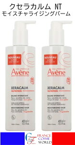 �A�x���k �N�Z���J�[�� ���C�X�`�����C�W���O �o�[�� 400mL ������ 2�{�Z�b�g �q�A���I���_ �ێ� ���� �C�O�ʔ� �������� �t�����X��蒼��AVENE XERACALM NUTRITON BAUME HYDRATANTE 400mL