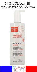 �A�x���k �N�Z���J�[�� ���C�X�`�����C�W���O �o�[�� 400mL ������ �q�A���I���_ �ێ� ���� �C�O�ʔ� �������� �t�����X��蒼��AVENE XERACALM NUTRITON BAUME HYDRATANTE 400mL