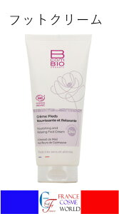 yKiz r[RoCI NVO tbgN[ 100mL  ێ Ȃ₩ N[ ΍ COʔ  tX蒼BcomBIO CREME PIEDS NOURRISSANTE ET RELAXANTE 100ml