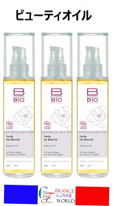 �r�[�R���o�C�I �r���[�e�B�I�C�� 100mL 3�{�Z�b�g �A���K���I�C���A�G�b�Z���V�����I�C���A�r�^�~�� E �C�O�ʔ� �������� �t�����X��蒼��BCOMBIO HUILE DE BEAUTE 100ML
