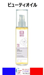 �r�[�R���o�C�I �r���[�e�B�I�C�� 100mL �A���K���I�C���A�G�b�Z���V�����I�C���A�r�^�~�� E �C�O�ʔ� �������� �t�����X��蒼��BCOMBIO HUILE DE BEAUTE 100ML