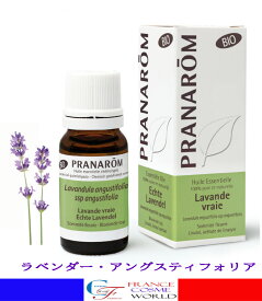 プラナロム PRANAROM ラベンダー・アングスティフォリア LAVANDE VRAI 10ml ケモタイプ精油 エセンシャルオイル アロマ アロマオイル 海外通販 送料無料