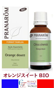 �y���K�i�z�v���i���� PRANAROM �I�����W �X�C�[�g BIO 30mL �G�b�Z���V�����I�C�� (�V�g���X�E�V�l���V�X) ORANGE DOUCE (CITRUS SINENSIS) 30mL �P���^�C�v���� �G�Z���V�����I�C�� �A���} �A���}�I�C�� 